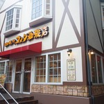 Komeda Kohi Ten - 