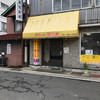 カレー屋 小松