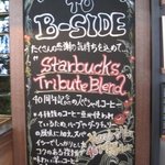 スターバックス・コーヒー - 
