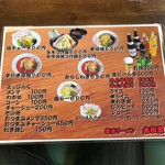 ラーメンショップ太田家本店 - 