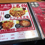 焼肉マル - 