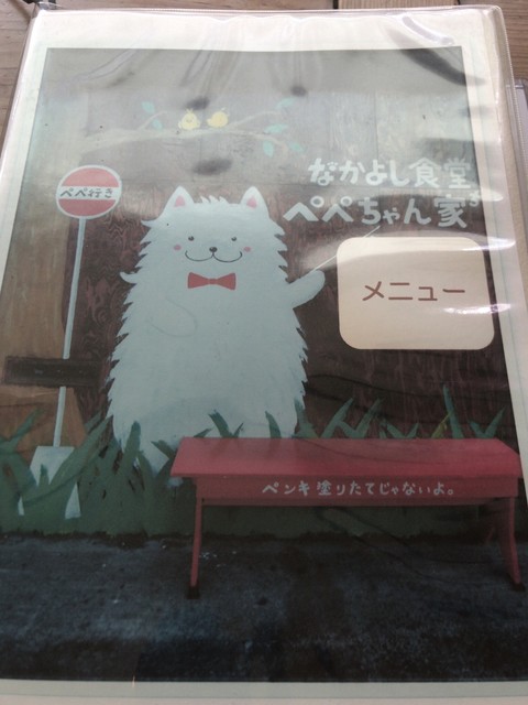 創作料理多めな食堂です By へな ぺぺちゃん家 小樽 居酒屋 ダイニングバー その他 食べログ