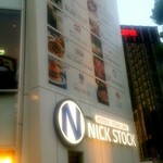 いけす 鶴八 名駅 はなれ - 