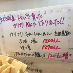 らーめん森や。 - 