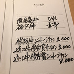 肉屋 雪月花 NAGOYA - 