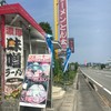 ラーメンとん太 香川寒川店