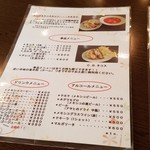 メキシコ料理 ロシータ - 単品メニュー