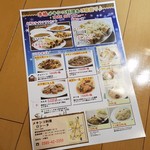 メキシコ料理 ロシータ - お店のパンフレット