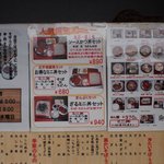 そば 大村 - 店外表示