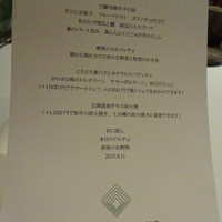 イル ギオットーネ 京都本店 - 