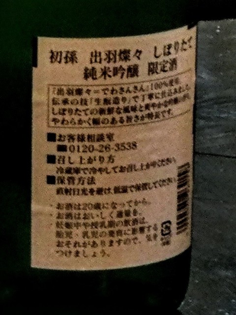 喜佐食酒屋 - 山形（居酒屋）の写真