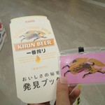 キリンビール仙台工場 - 