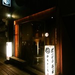 だいだらぼっち - 