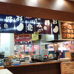 武蔵 - 