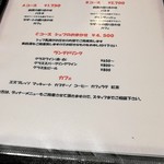 リストランテ ラ チャウ - ランチメニュー