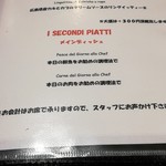 リストランテ ラ チャウ - ここから選びます。