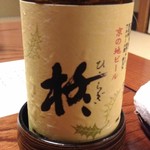 Hiiragiya - オリジナル地ビール