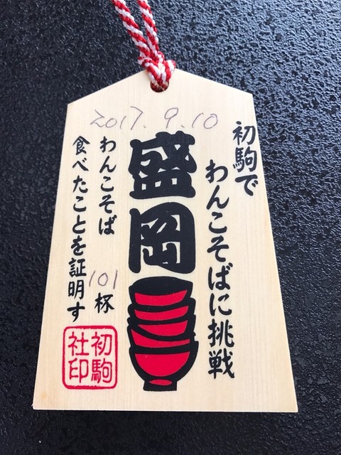 わんこそば By Yukie 初駒 はつこま 仙北町 そば 食べログ わんこそば By Yukie 初駒 はつこま 仙北町 そば 食べログ