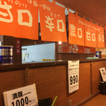 Ramen Notoyama - 