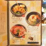 創作お茶漬け専門店 だよね。 - メニュー