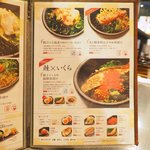 創作お茶漬け専門店 だよね。 - メニュー