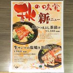 創作お茶漬け専門店 だよね。 - メニュー