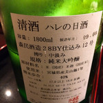 日本料理 晴山 - 