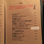 Bar Calma - (メニュー)メニュー⑱