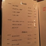 Bar Calma - (メニュー)メニュー⑰