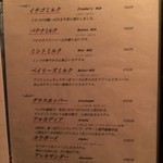 Bar Calma - (メニュー)メニュー⑩