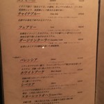 Bar Calma - (メニュー)メニュー⑨