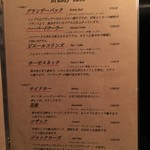 Bar Calma - (メニュー)メニュー⑧