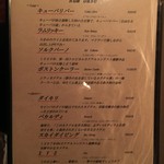 Bar Calma - (メニュー)メニュー⑤