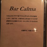Bar Calma - (メニュー)メニュー①
