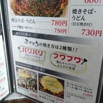 ひろしま府中焼き・鉄板焼き ますひろ - 