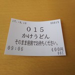 道の駅 富士吉田 軽食コーナー  - 