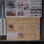 そば 大村 - 店外表示