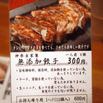 自然派ラーメン 神楽 - 