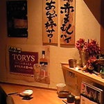 一菜 - カウンター