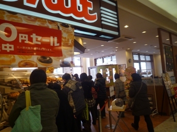 ミスタードーナツ ピボット会津若松ショップ - 会津若松（ドーナツ）の写真