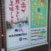釧路和商市場