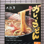 Tosaya Udon - 