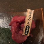 焼肉ホルモン 龍の巣 - 