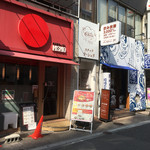 隠岐の島ラーメン - 