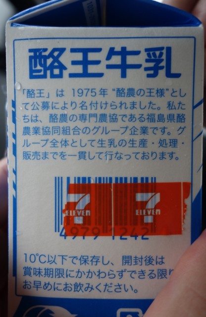 セブンイレブン 福島中島店 - 中島村その他（コンビニ・スーパー）の写真
