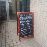 シュシュショコラ - 