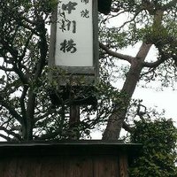 中川楼 - 