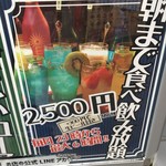 居酒屋いくなら俺んち来い。 - (メニュー)