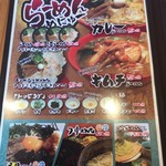 Nagomi Ramen - 