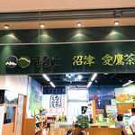 マルニ茶業 - 店舗